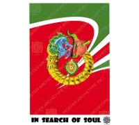 IN SEARCH OF SOUL